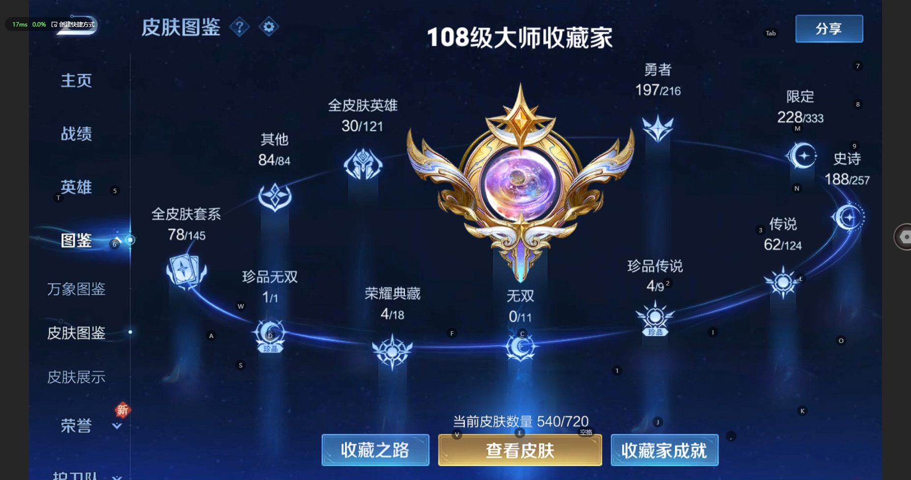 WZBSY3228125王者荣耀账号详情图6
