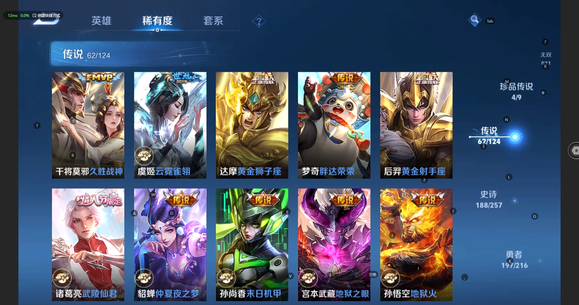 WZBSY3228125王者荣耀账号详情图16
