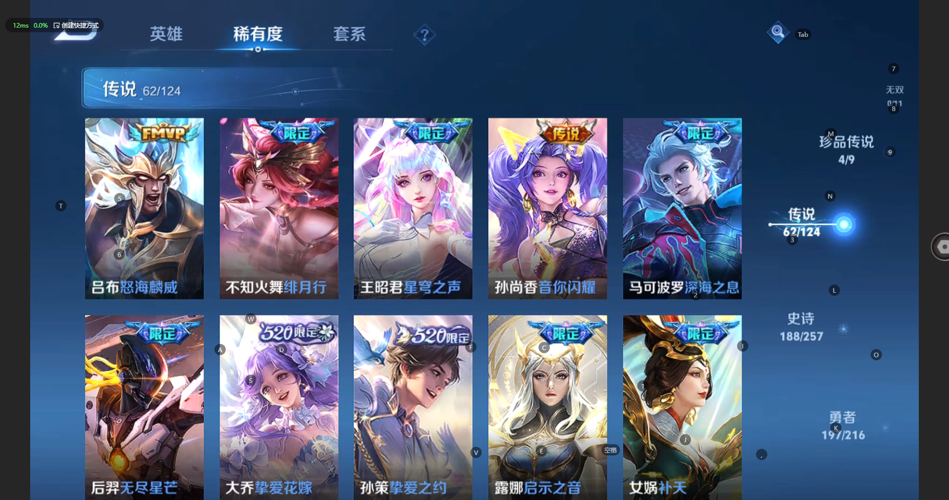 WZBSY3228125王者荣耀账号详情图13