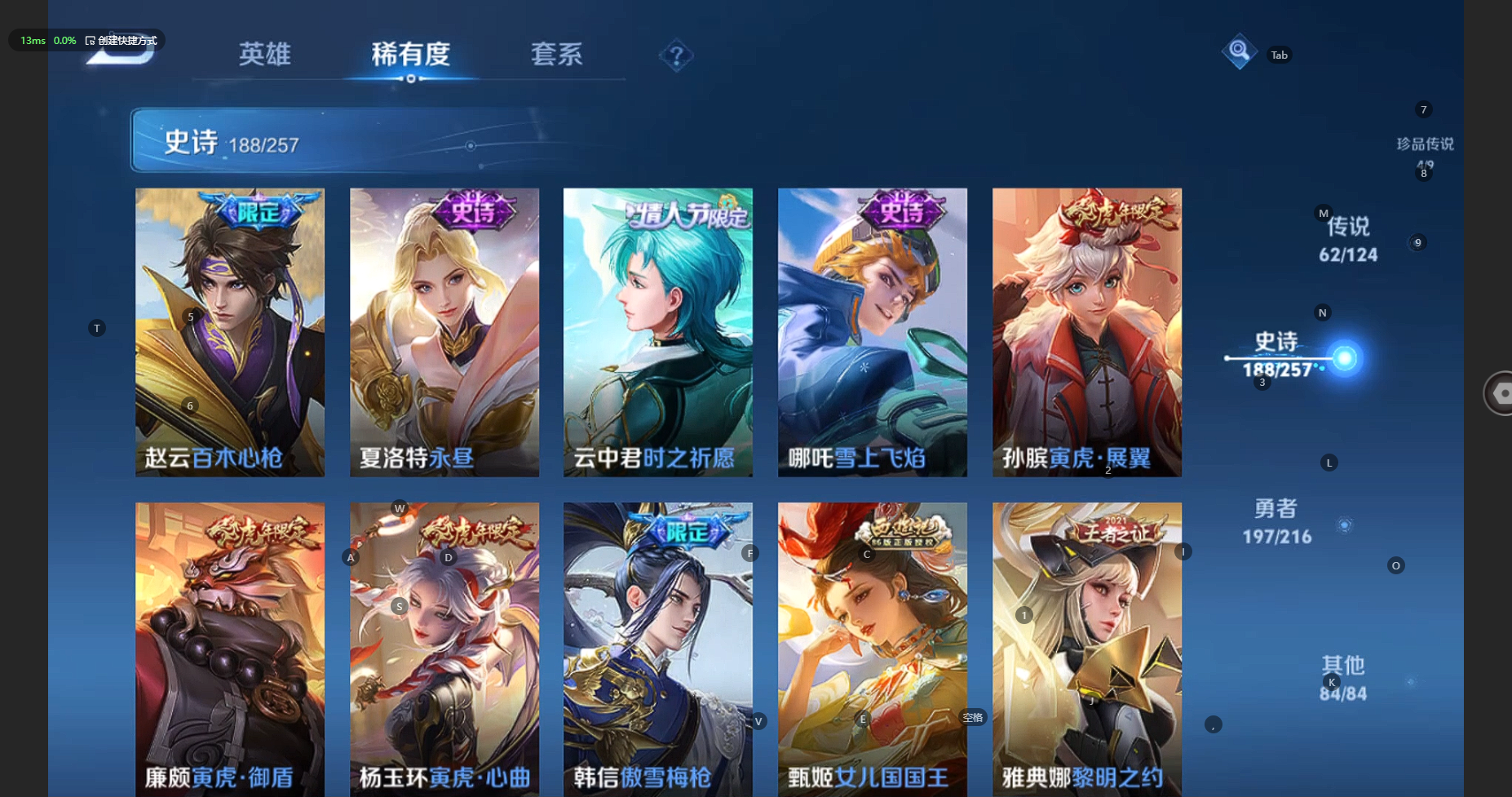 WZBSY3228125王者荣耀账号详情图19