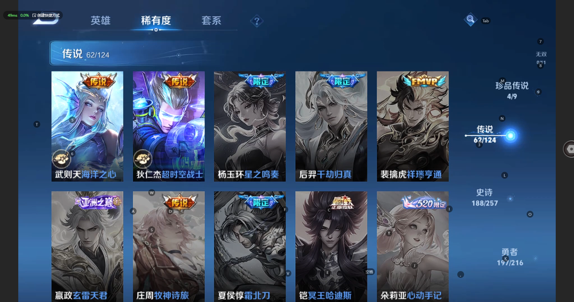 WZBSY3228125王者荣耀账号详情图17