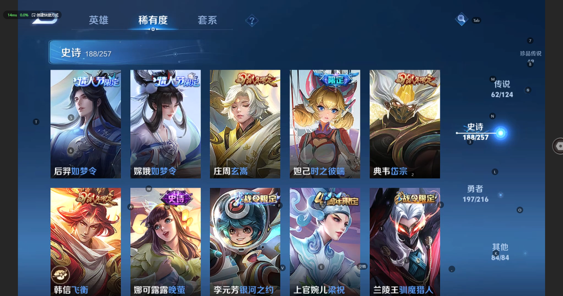 WZBSY3228125王者荣耀账号详情图22