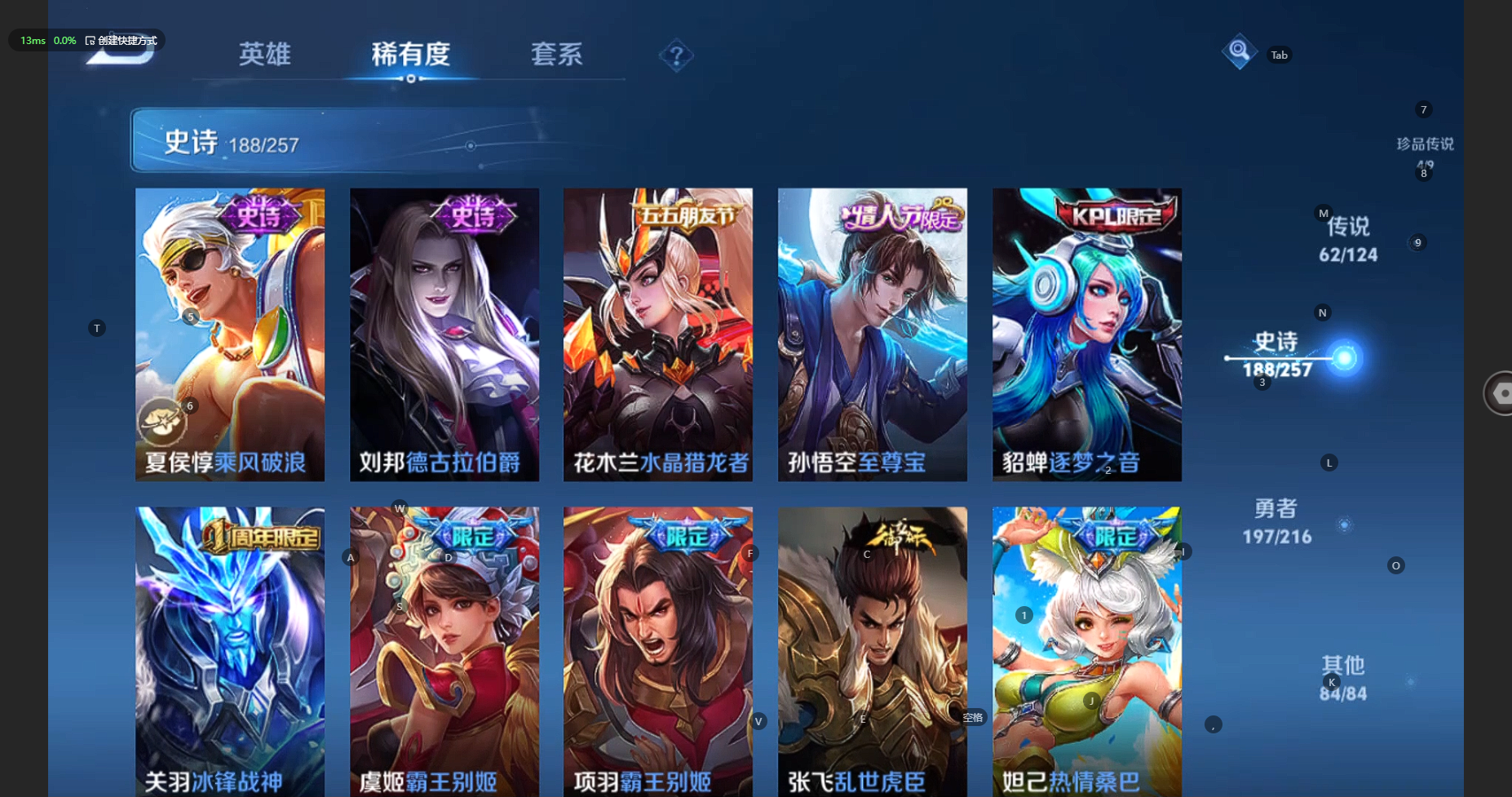 WZBSY3228125王者荣耀账号详情图24
