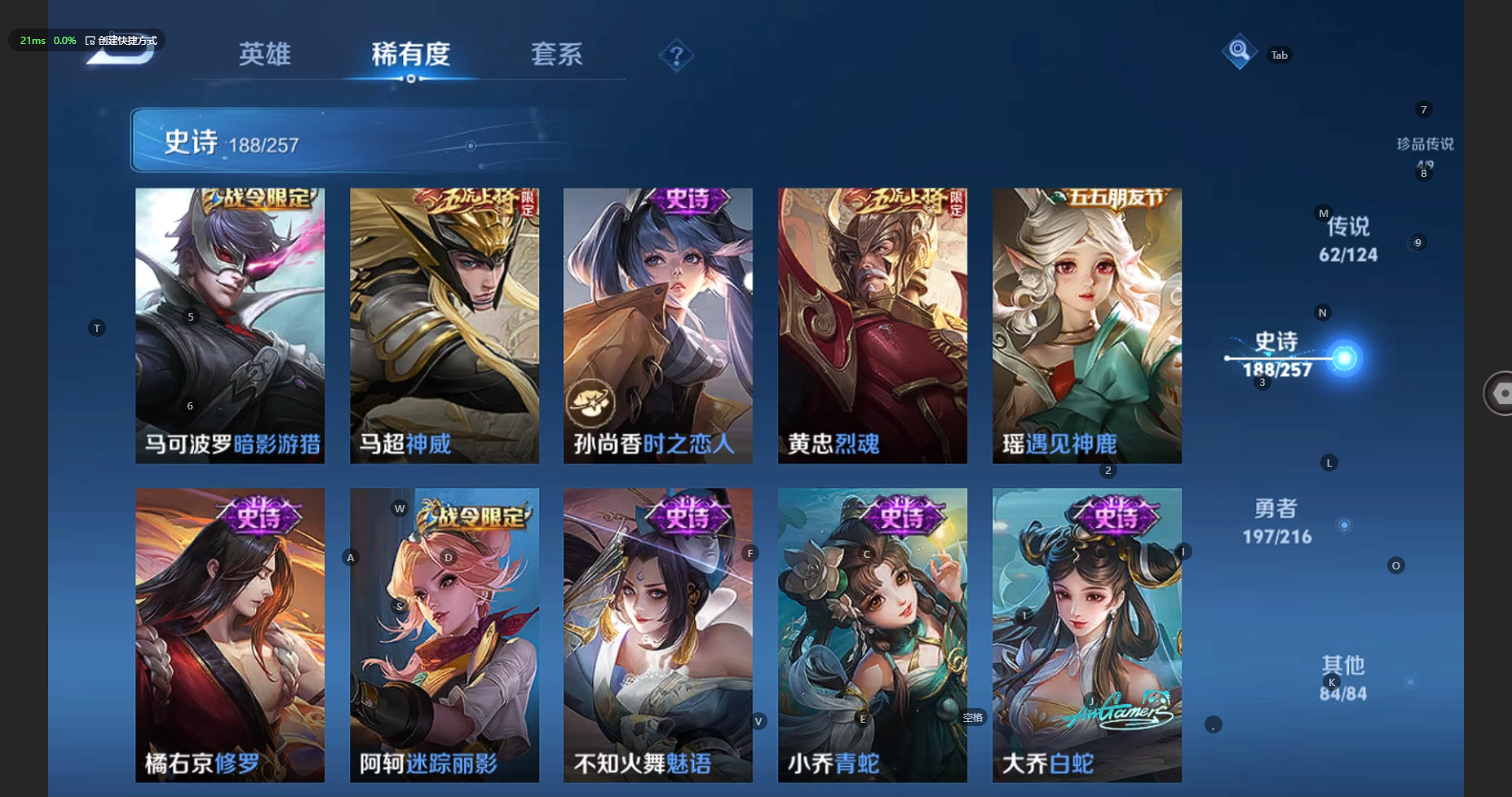 WZBSY3228125王者荣耀账号详情图21