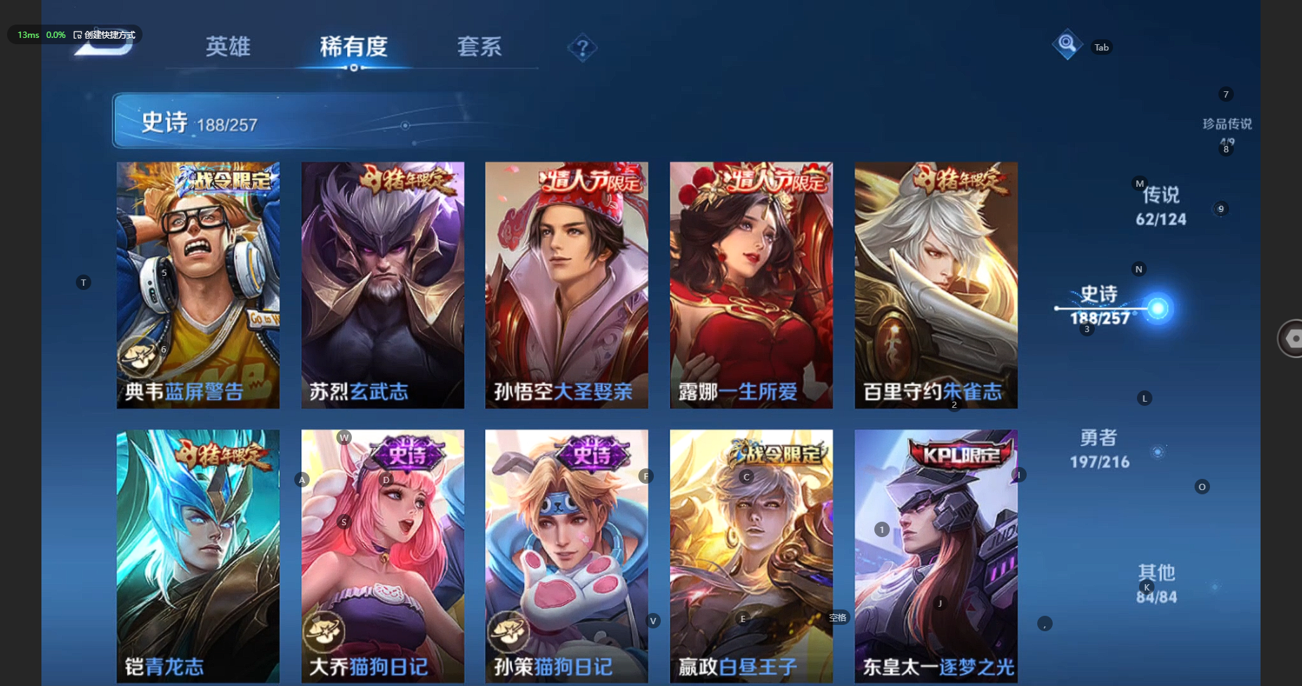 WZBSY3228125王者荣耀账号详情图23