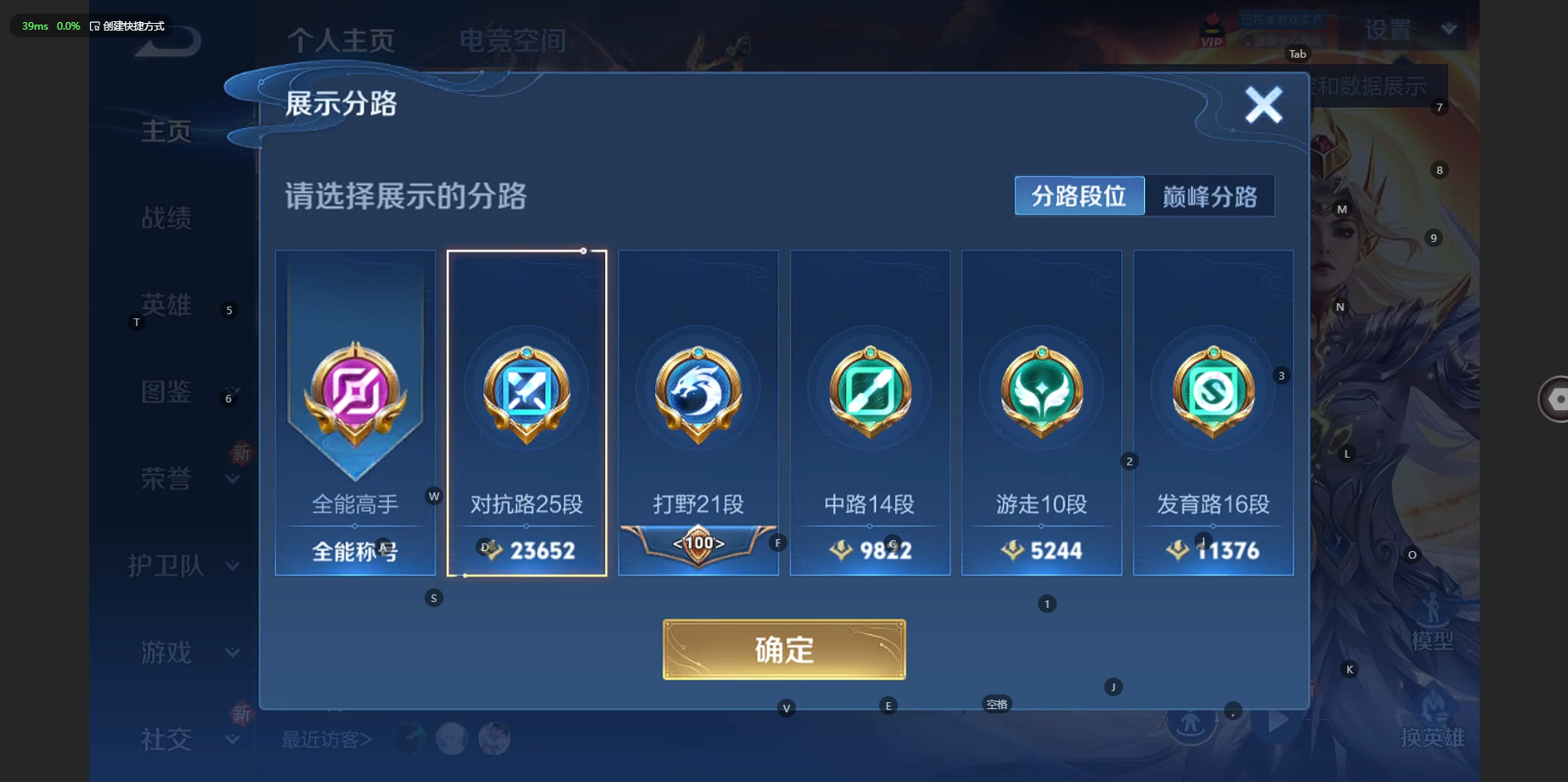 WZCMW3238576王者荣耀账号详情图3