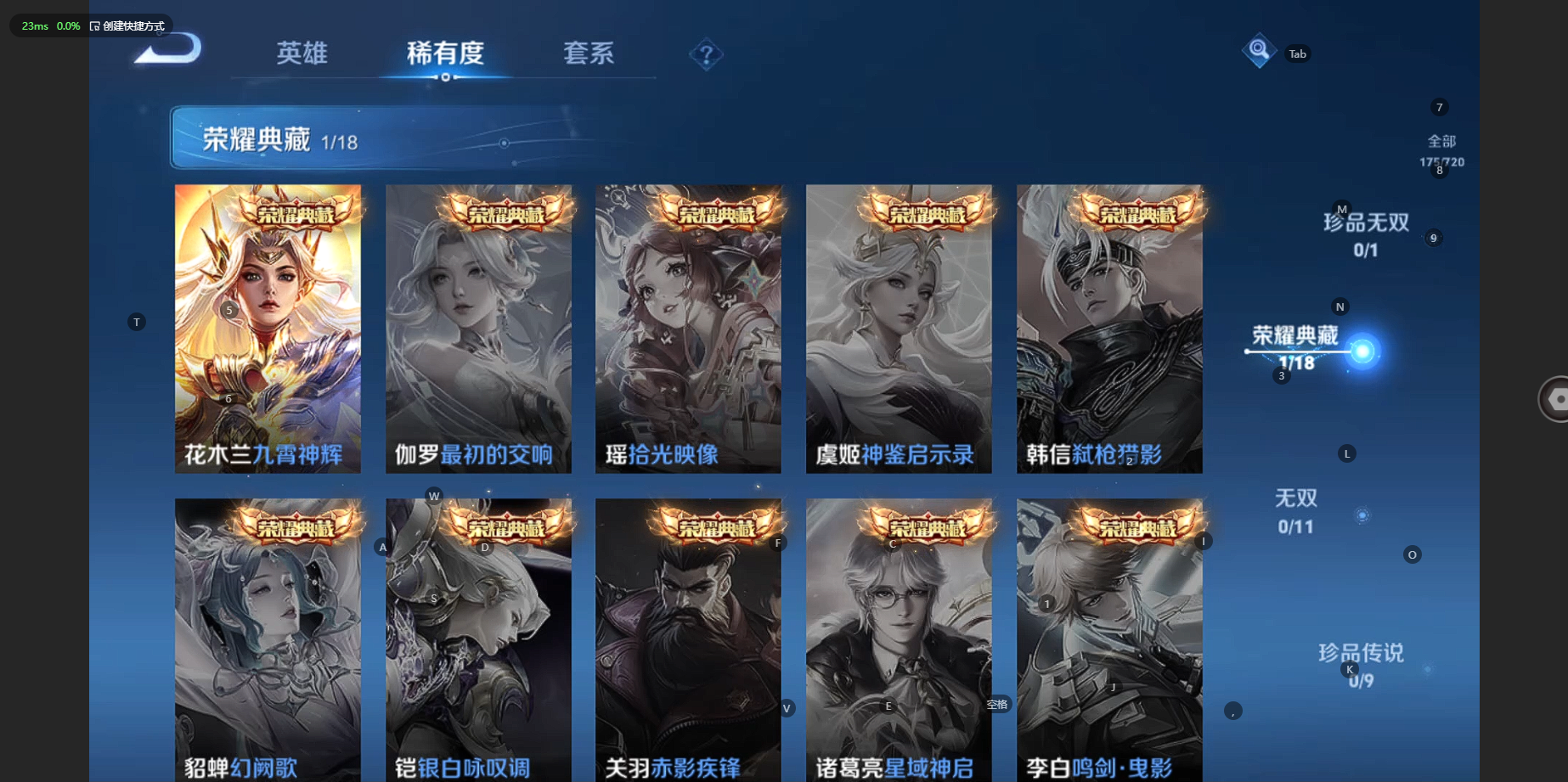WZCMW3238576王者荣耀账号详情图8
