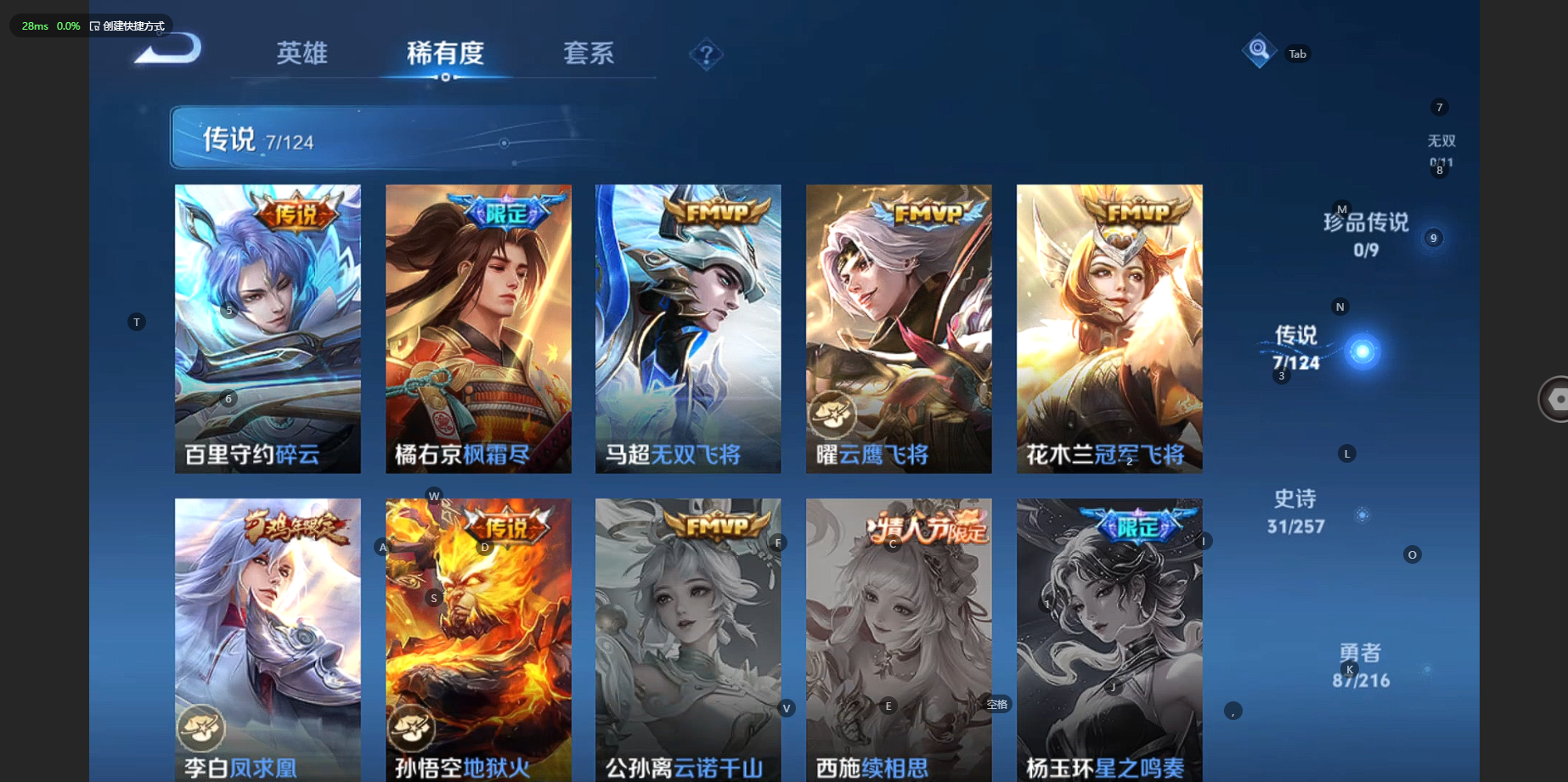 WZCMW3238576王者荣耀账号详情图9
