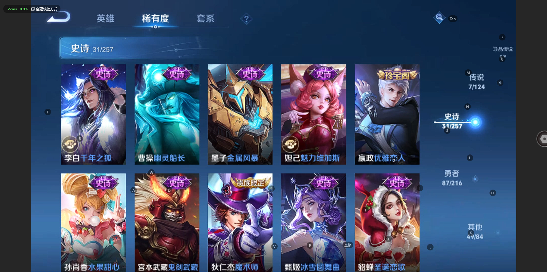 WZCMW3238576王者荣耀账号详情图12