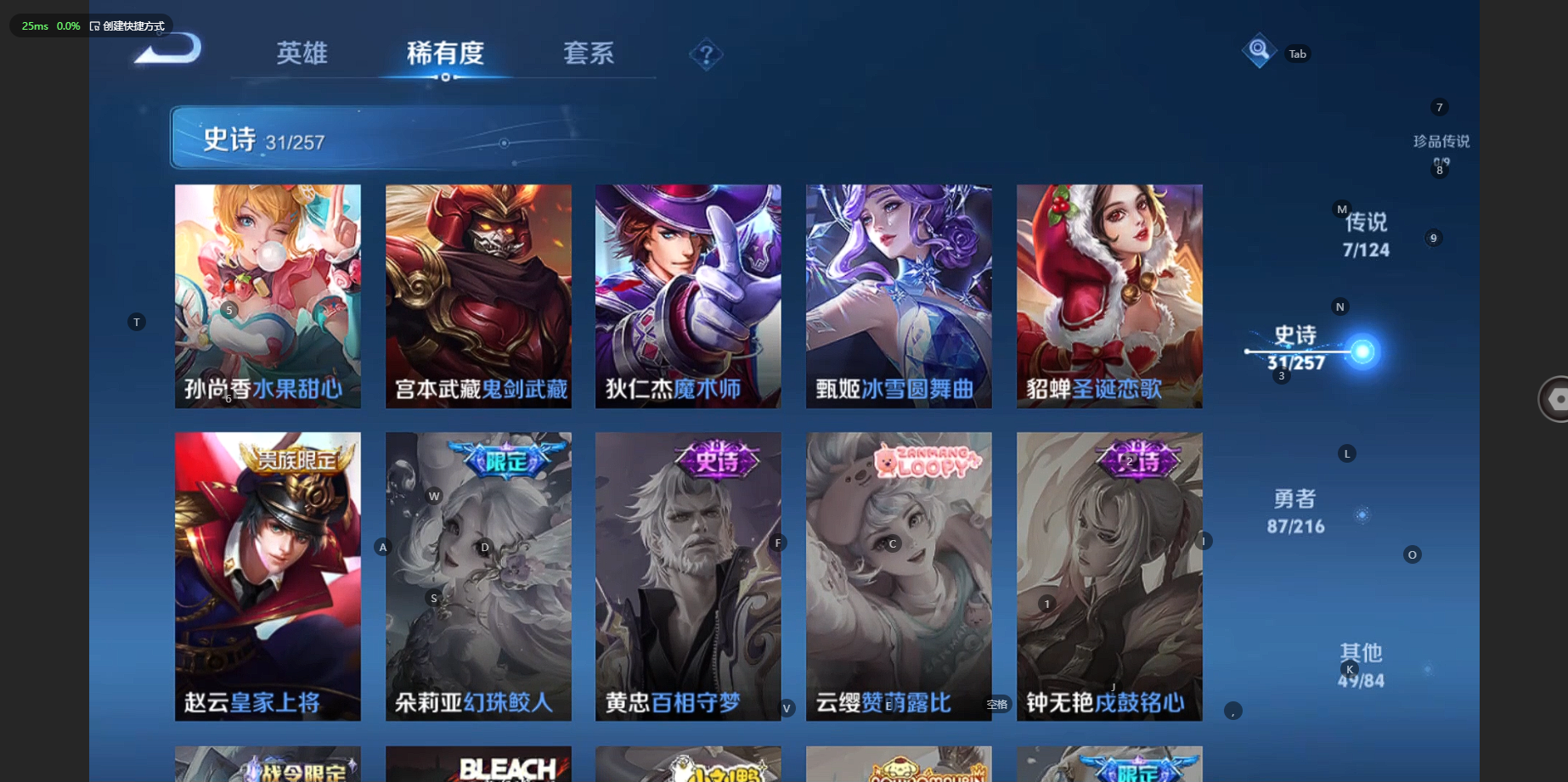 WZCMW3238576王者荣耀账号详情图13
