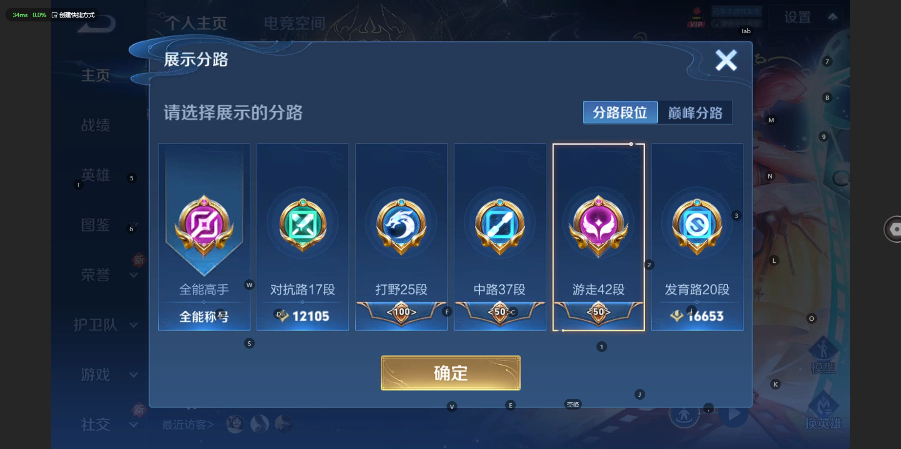 WZCMW3231051王者荣耀账号详情图3