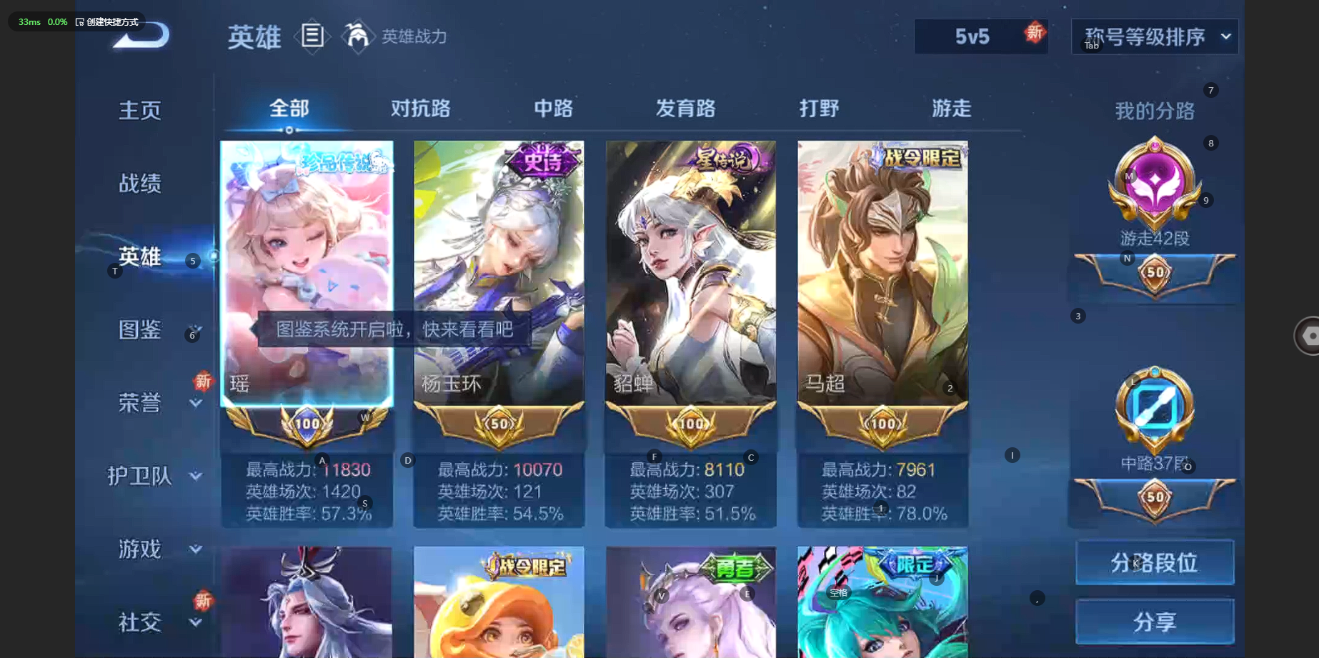 WZCMW3231051王者荣耀账号详情图13
