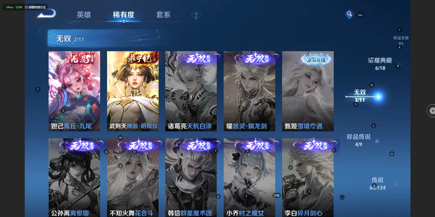 WZCMW3231051王者荣耀账号详情图15