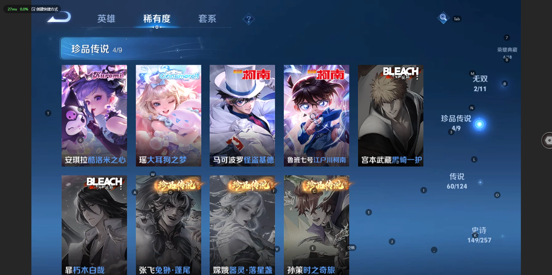 WZCMW3231051王者荣耀账号详情图16