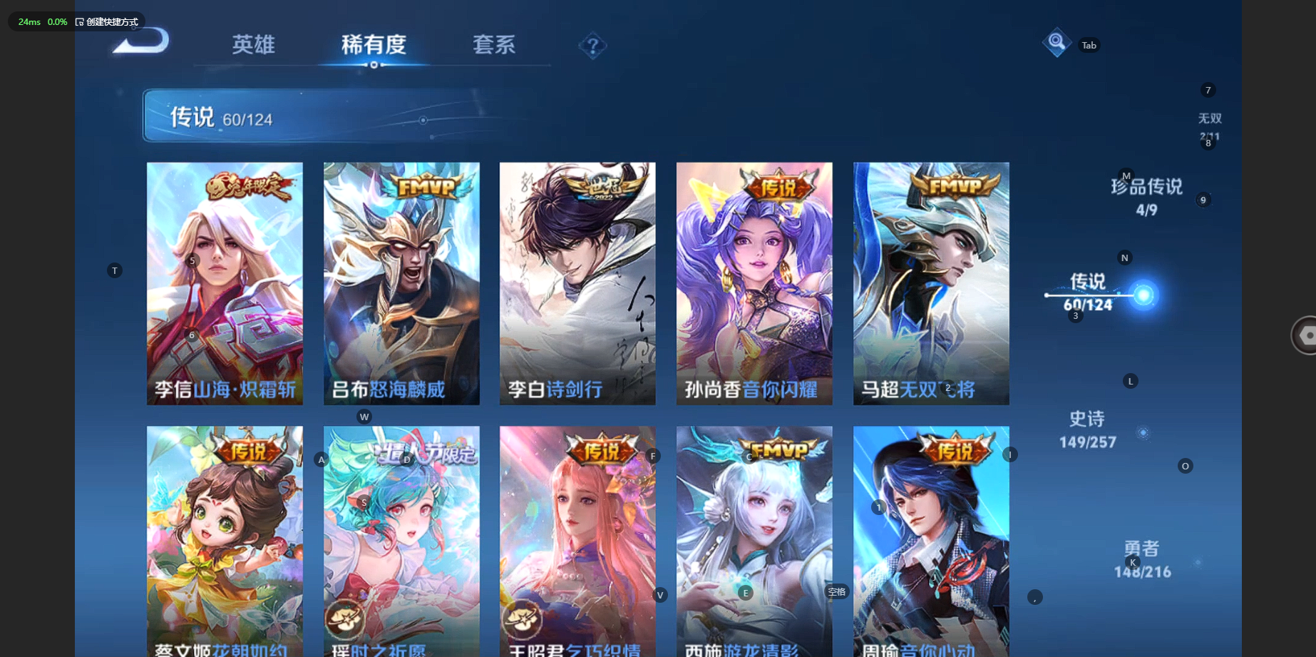 WZCMW3231051王者荣耀账号详情图20