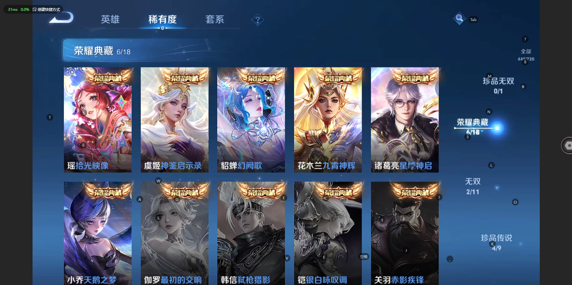 WZCMW3231051王者荣耀账号详情图14