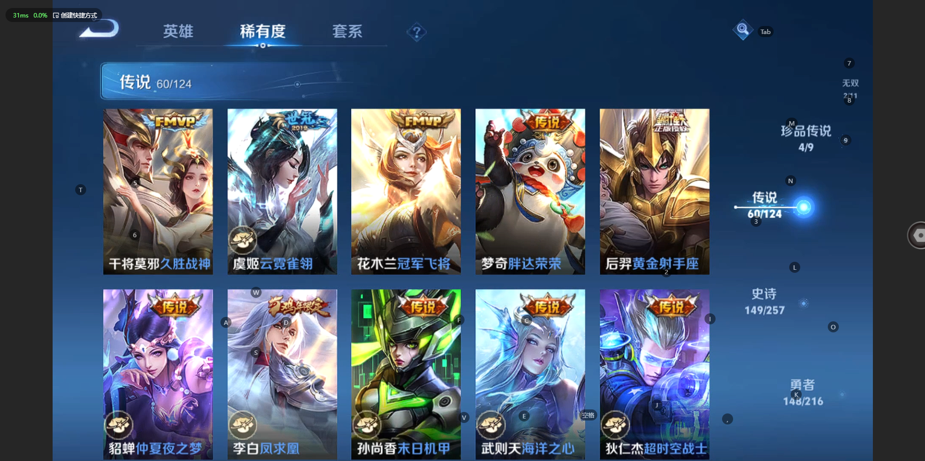 WZCMW3231051王者荣耀账号详情图22