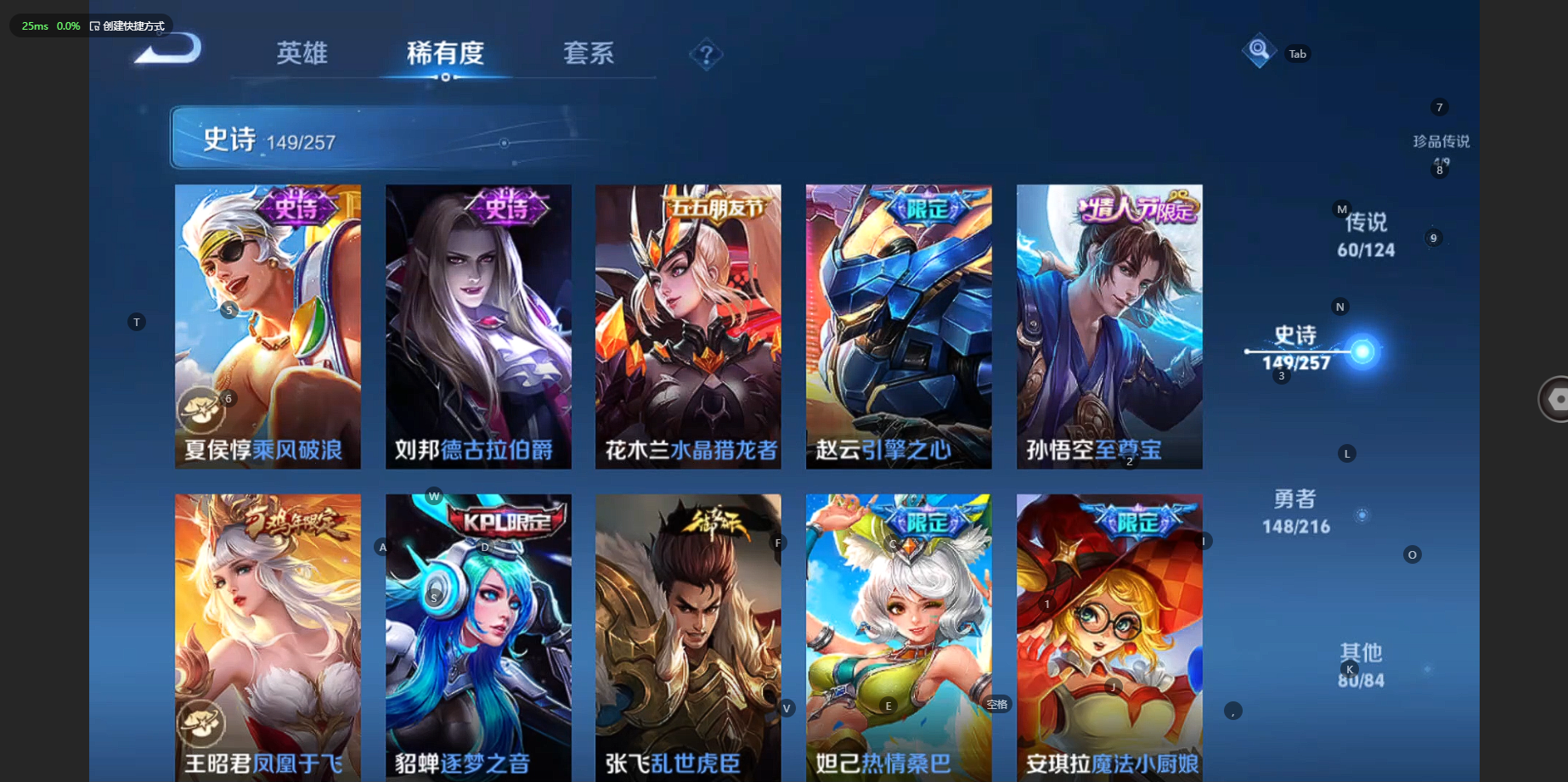 WZCMW3231051王者荣耀账号详情图25