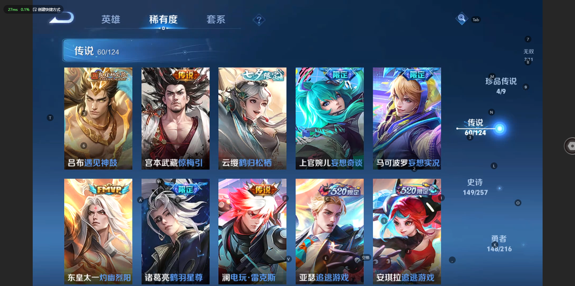 WZCMW3231051王者荣耀账号详情图18