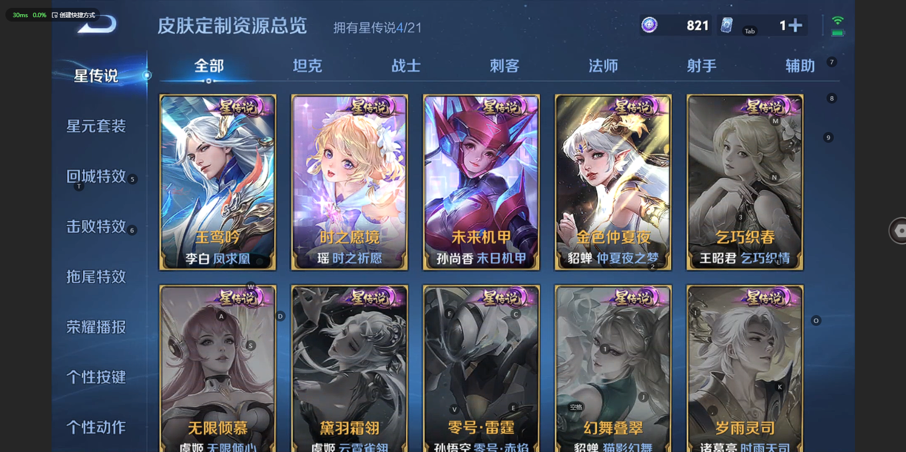 WZCMW3231051王者荣耀账号详情图26