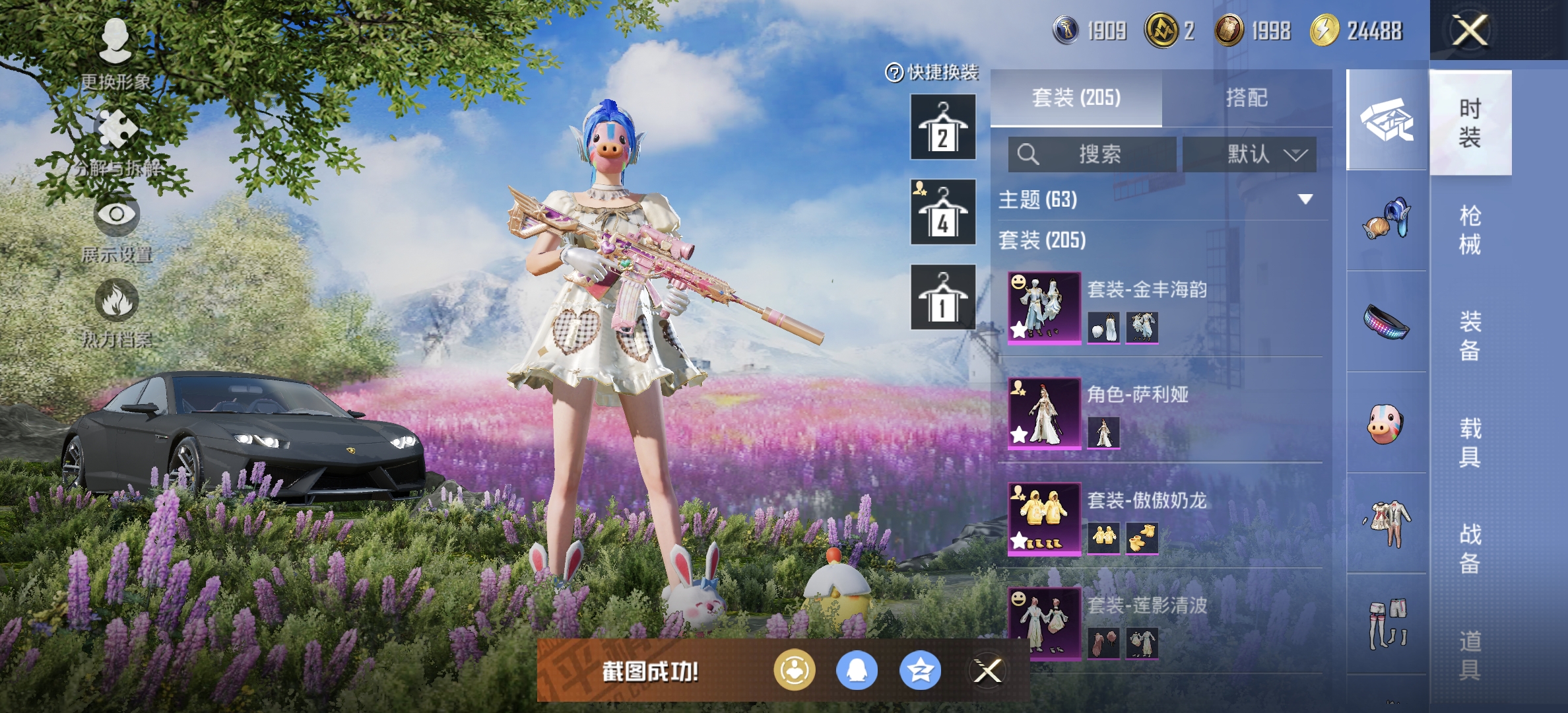 HPDN3300430和平精英账号详情图8