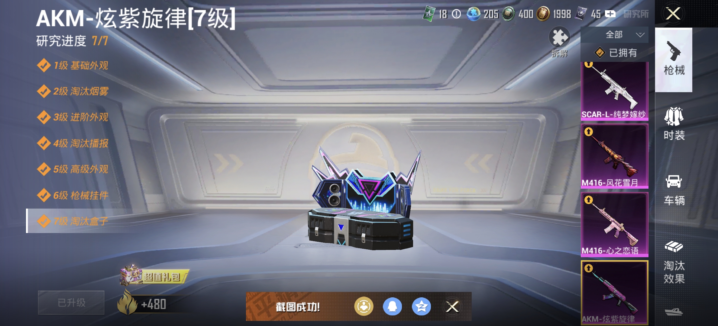 HPDN3300430和平精英账号详情图7