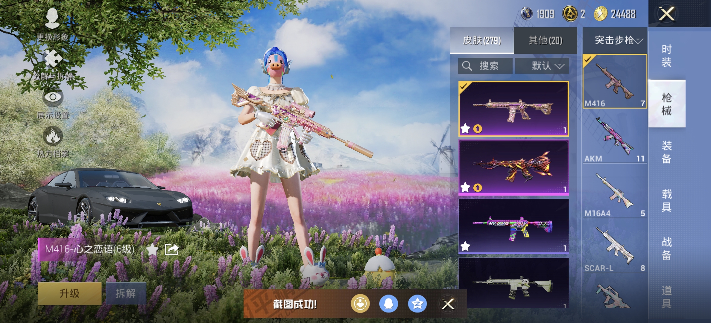 HPDN3300430和平精英账号详情图9