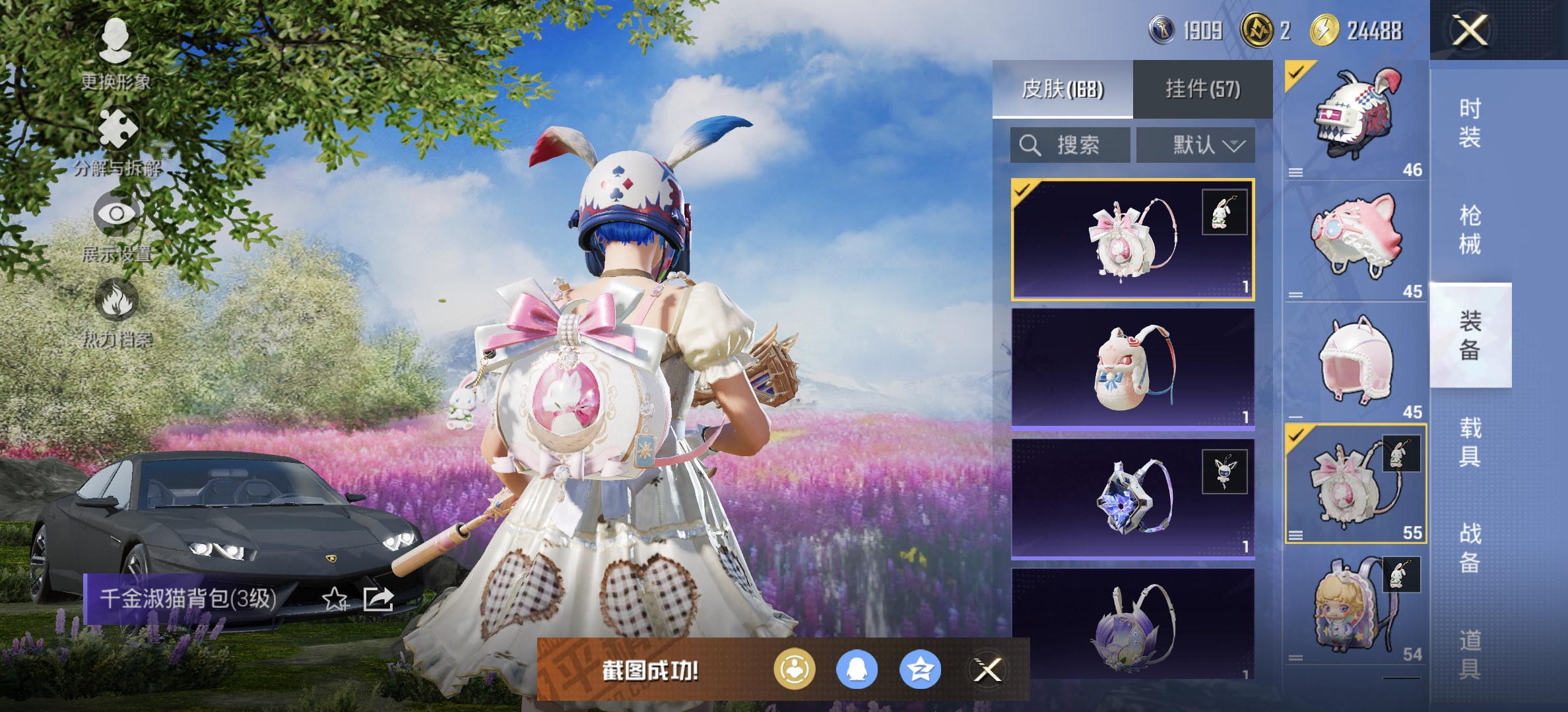 HPDN3300430和平精英账号详情图13
