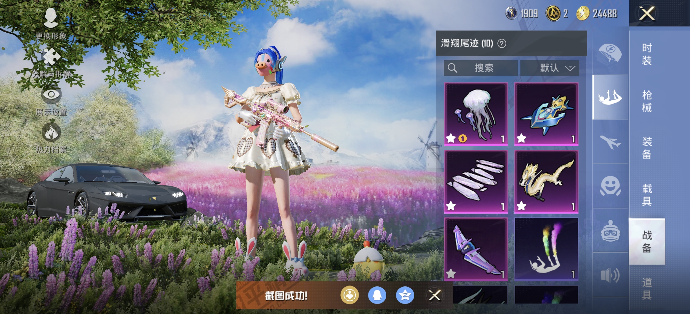 HPDN3300430和平精英账号详情图20