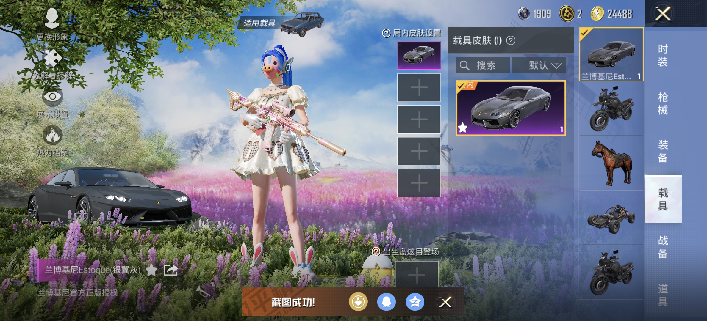 HPDN3300430和平精英账号详情图18