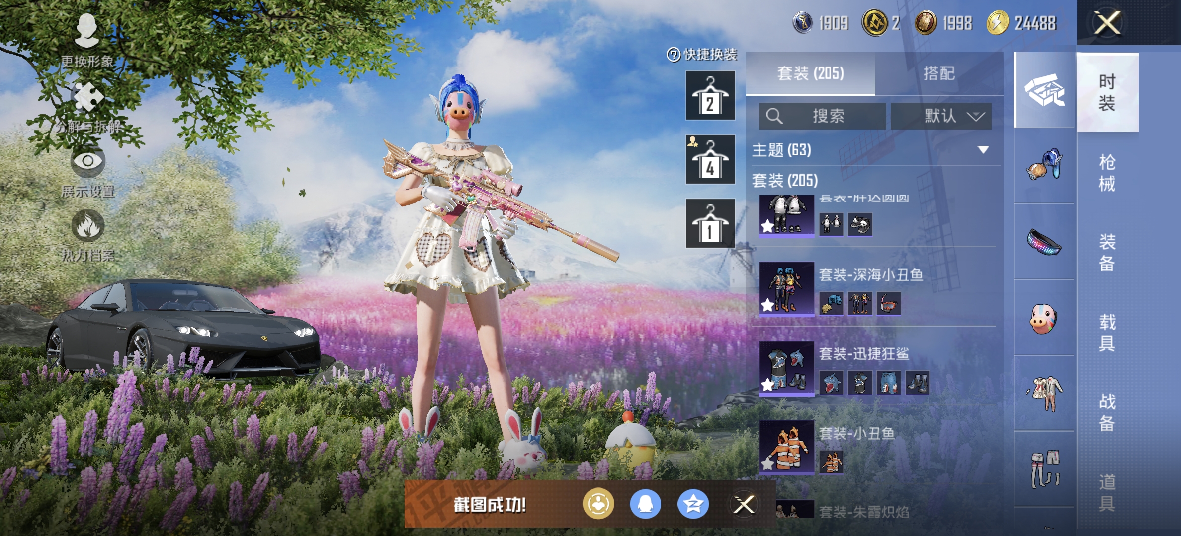 HPDN3300430和平精英账号详情图14