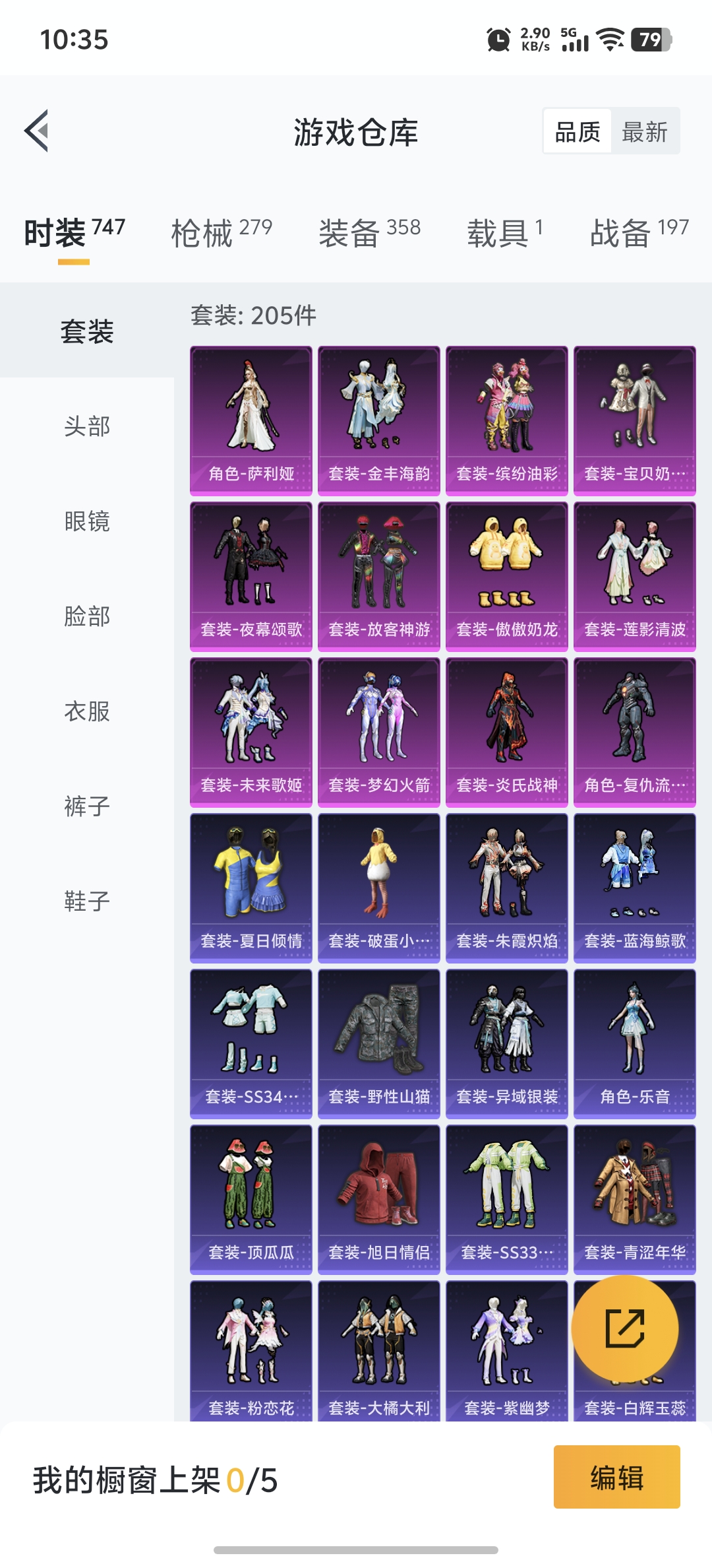 HPDN3300430和平精英账号详情图24