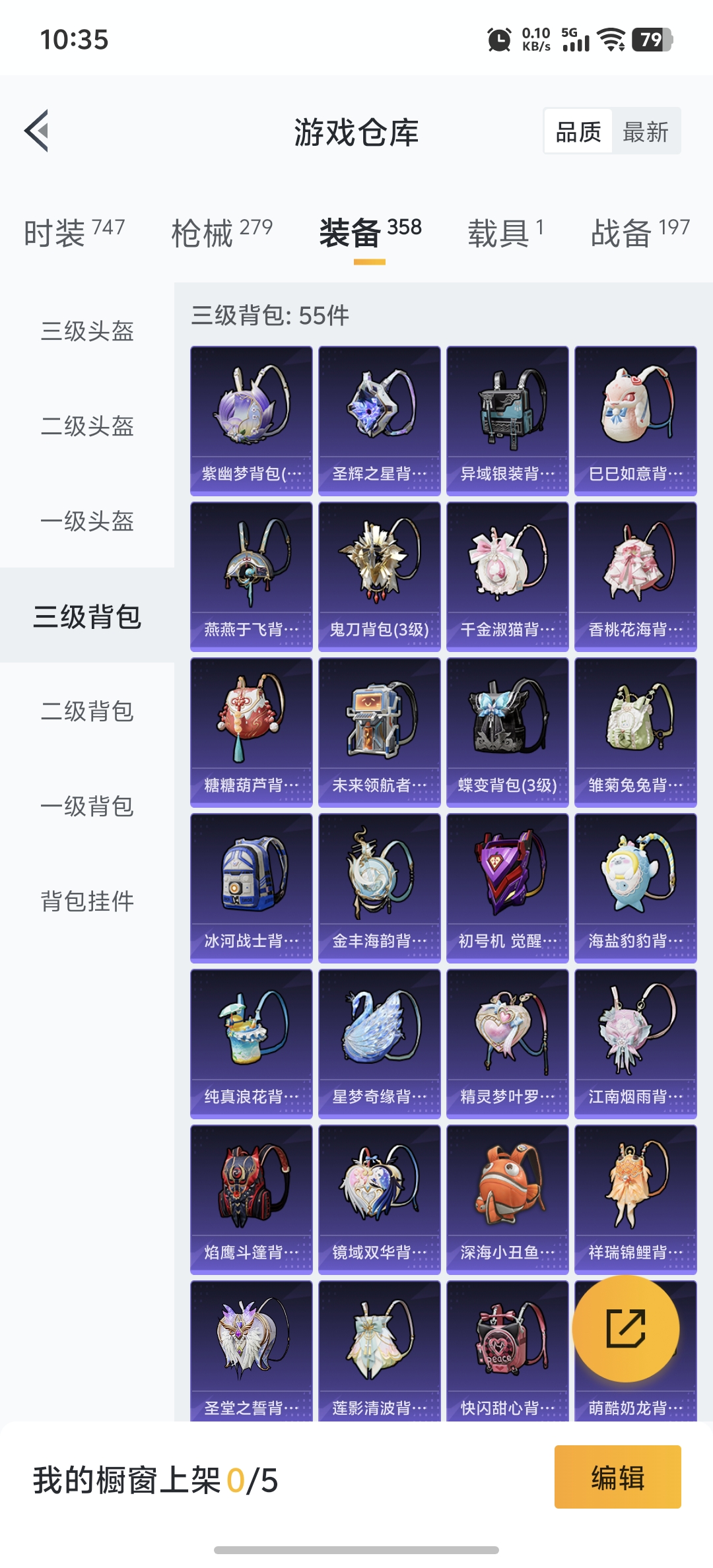 HPDN3300430和平精英账号详情图26