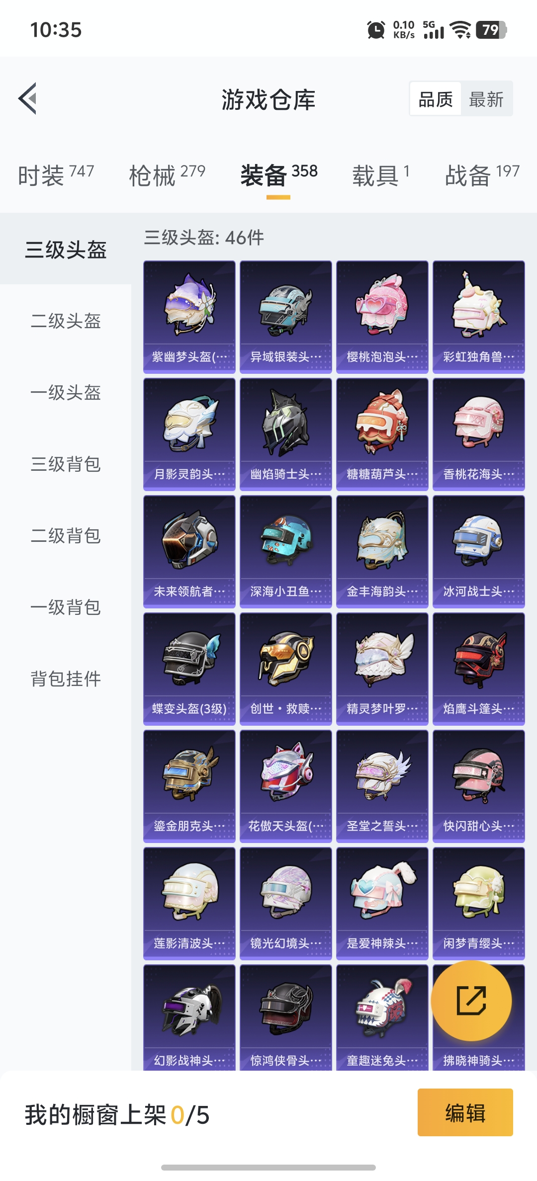 HPDN3300430和平精英账号详情图25