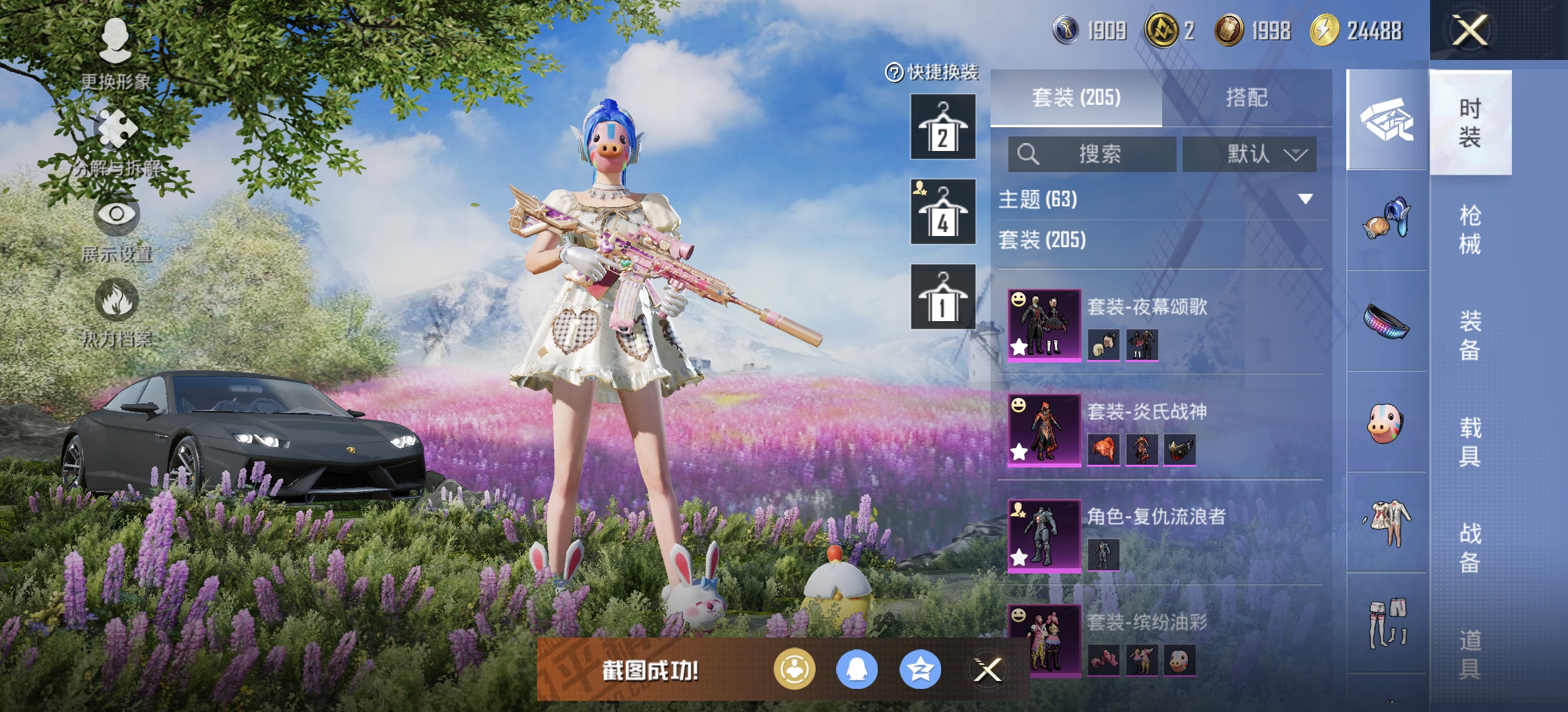 HPDN3300430和平精英账号详情图12
