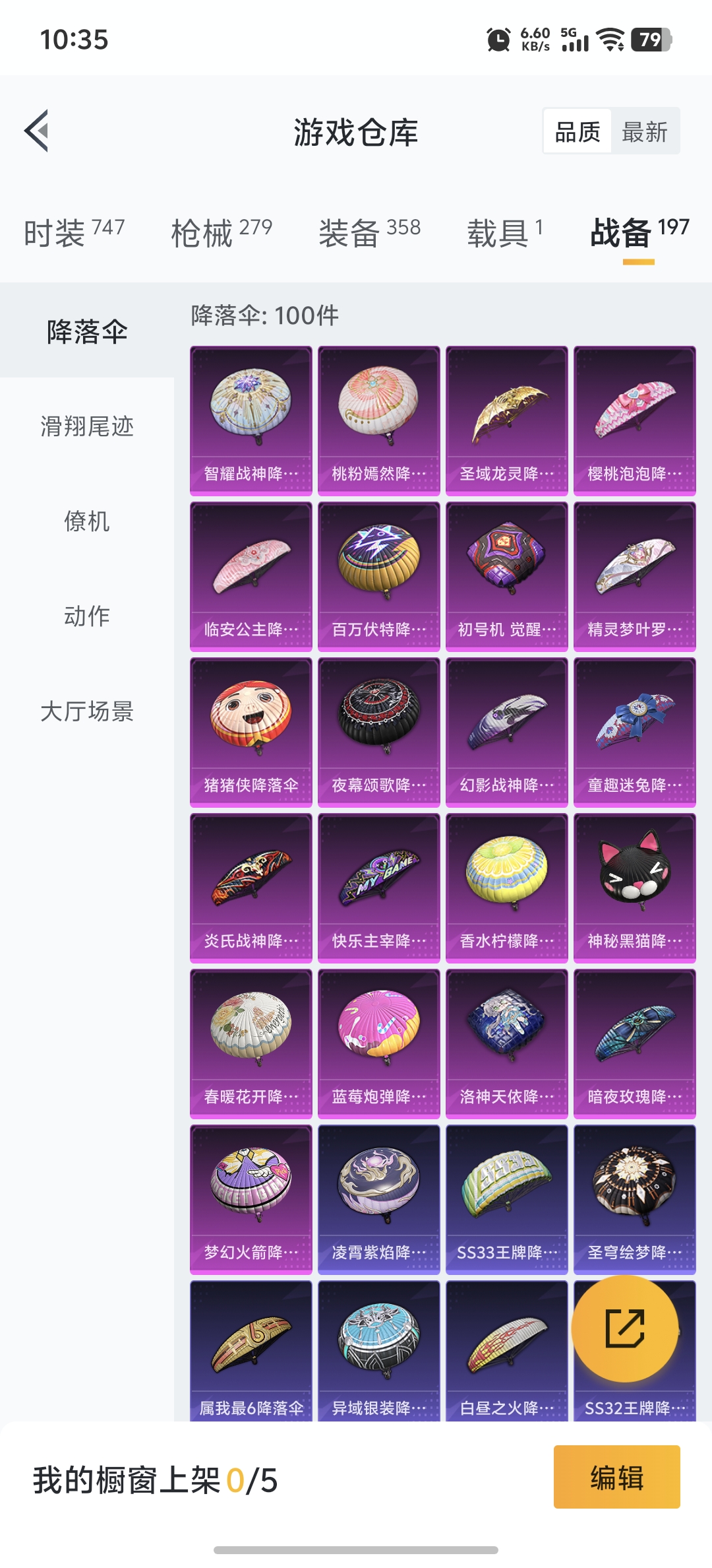 HPDN3300430和平精英账号详情图27