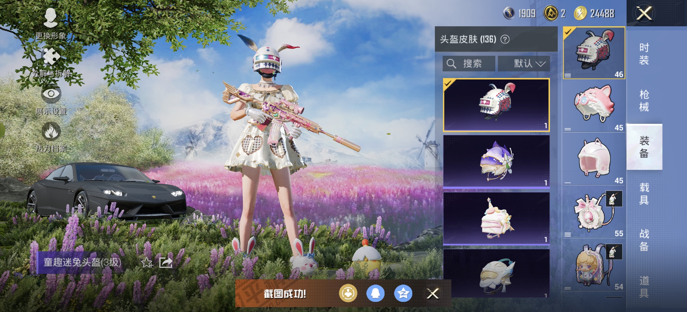 HPDN3300430和平精英账号详情图10