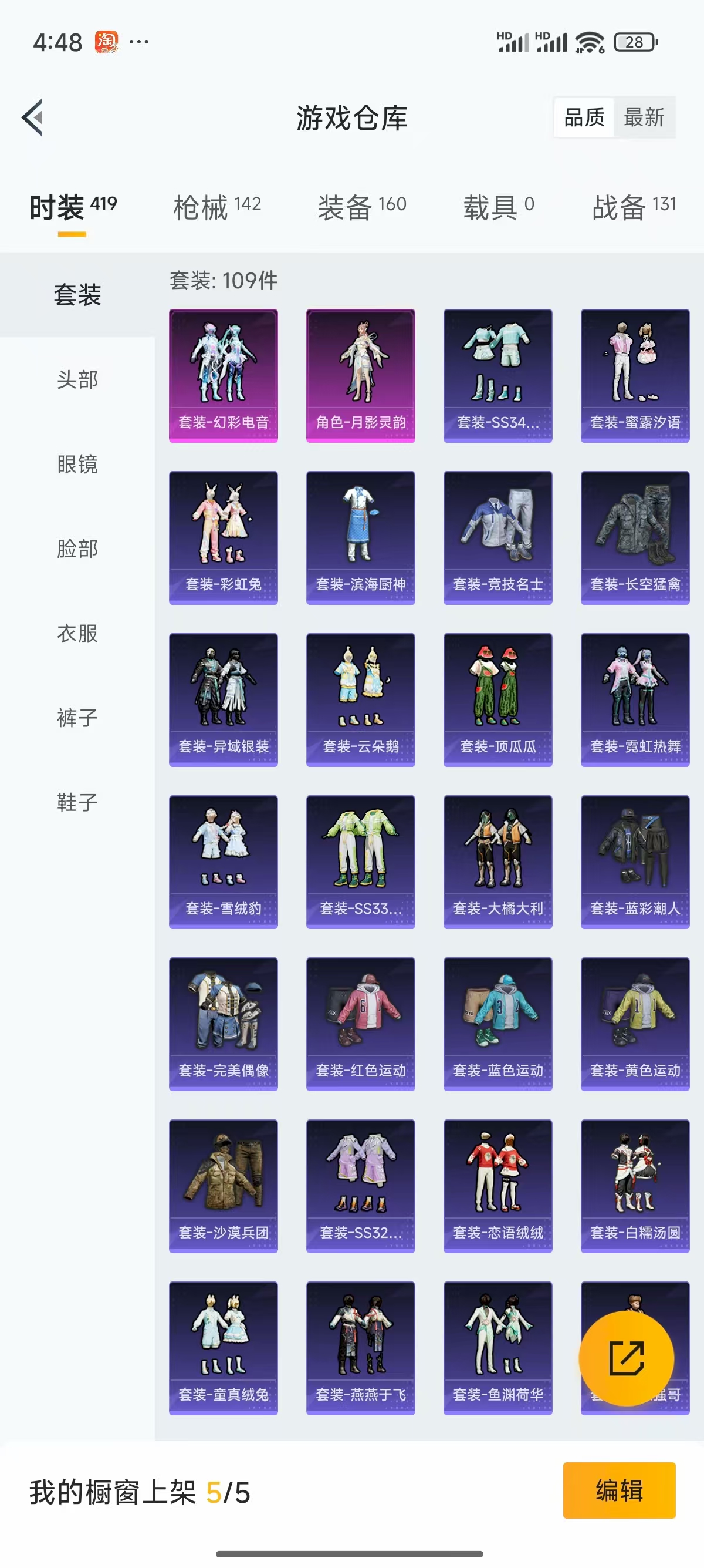 HPQK3324406和平精英账号详情图2 HPQK3324406和平精英账号详情图2