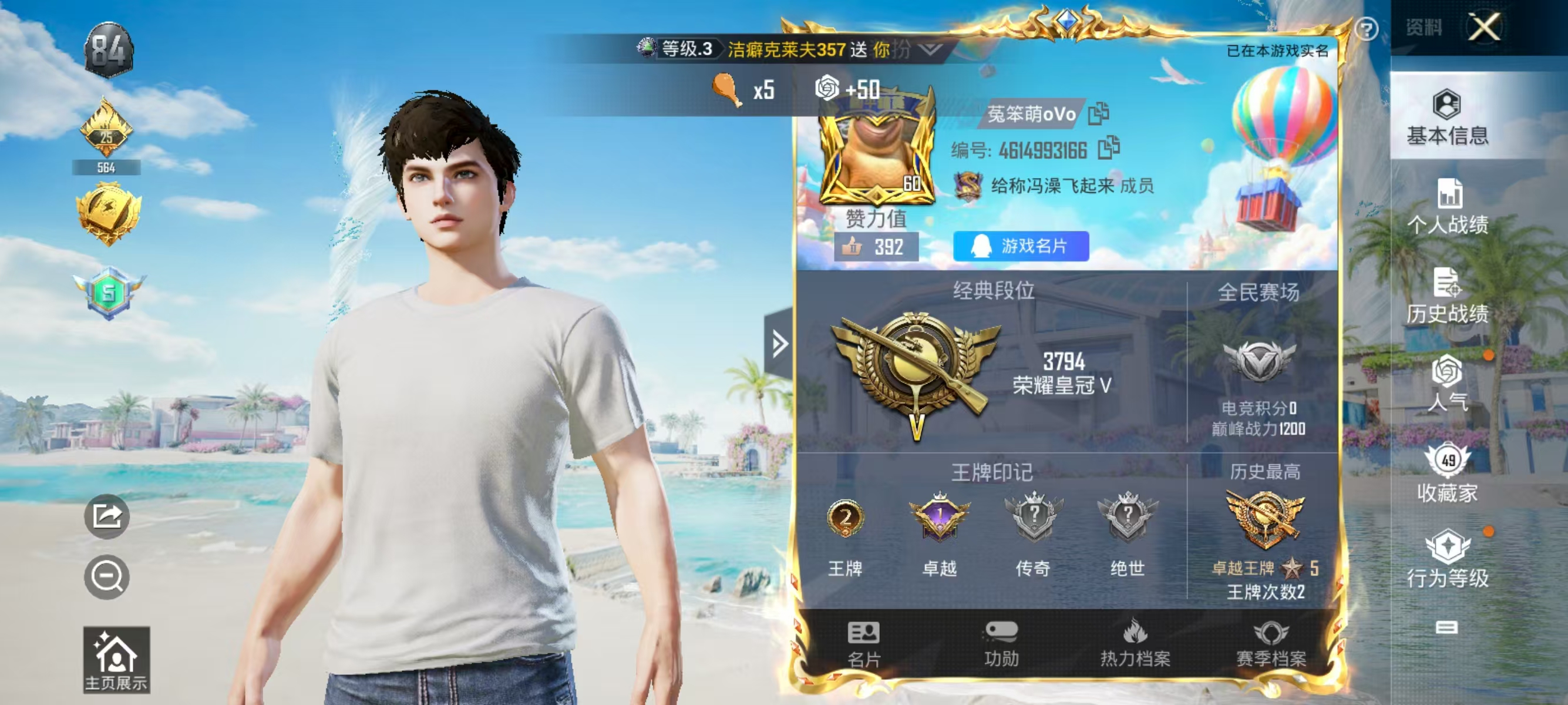 HPQK3324406和平精英账号详情图8 HPQK3324406和平精英账号详情图8
