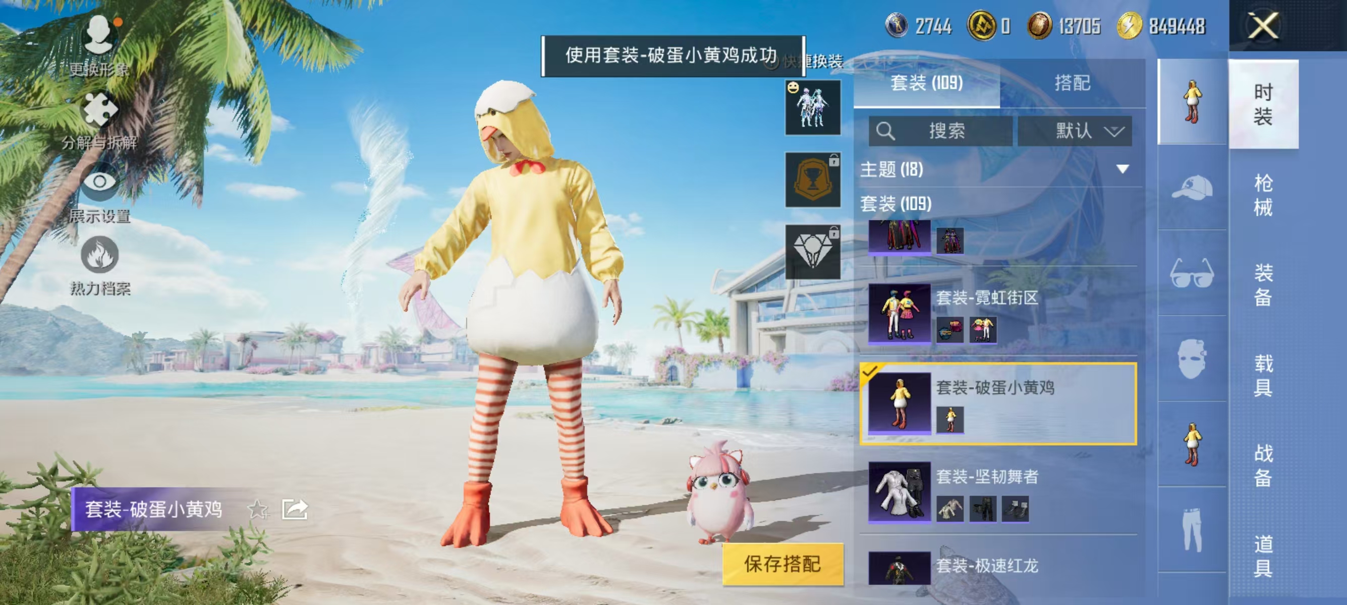 HPQK3324406和平精英账号详情图13 HPQK3324406和平精英账号详情图13