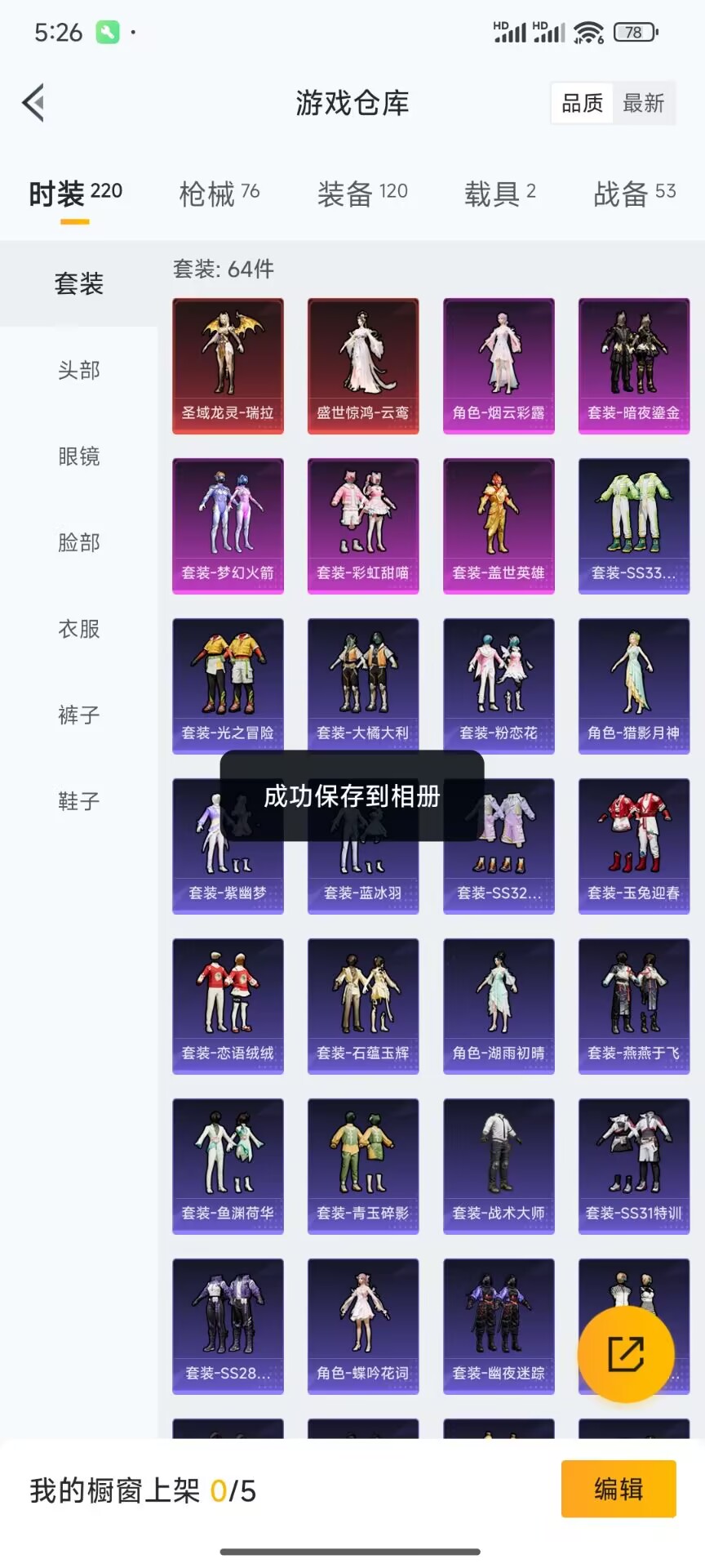 HPDN3300450和平精英账号详情图11 HPDN3300450和平精英账号详情图11