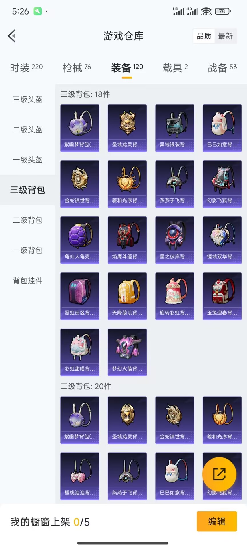 HPDN3300450和平精英账号详情图12 HPDN3300450和平精英账号详情图12