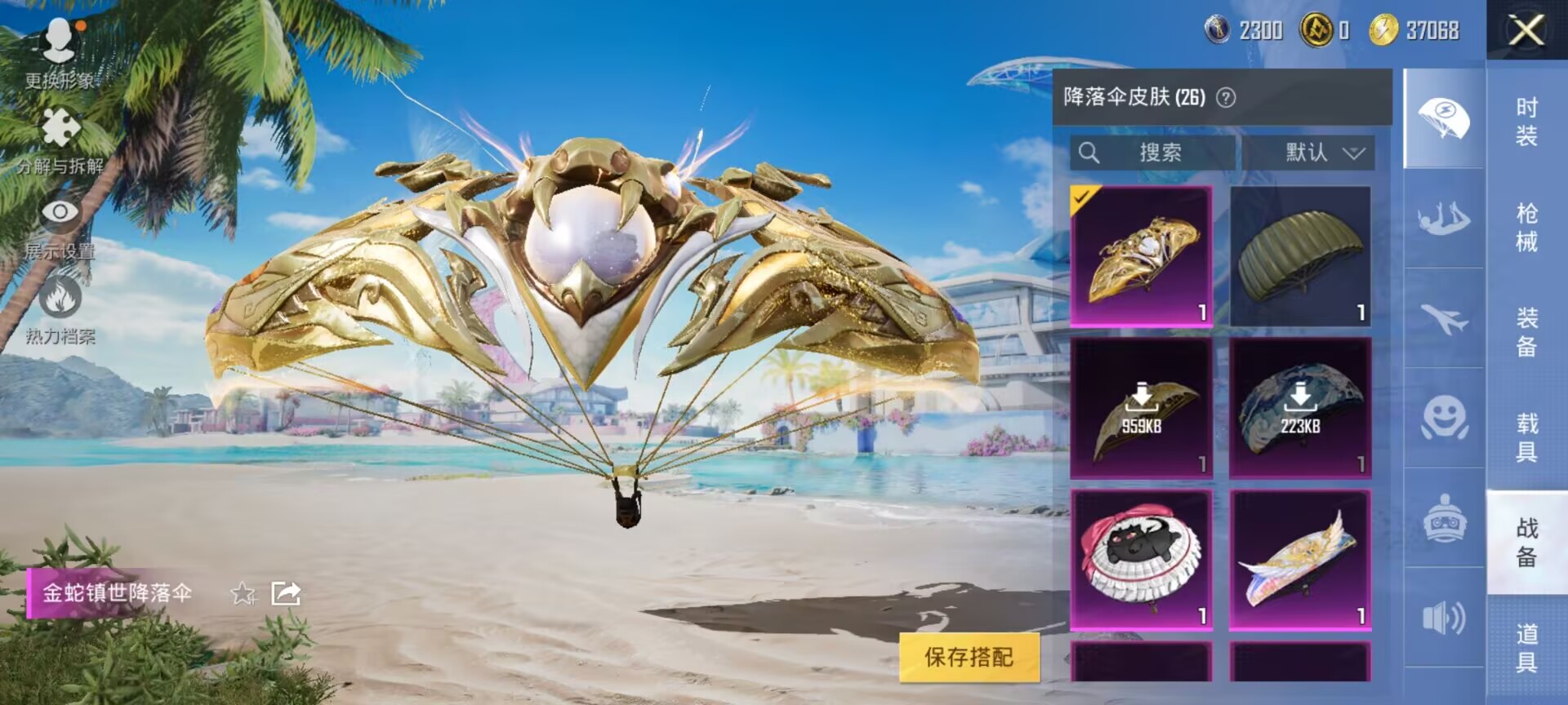 HPDN3300450和平精英账号详情图14 HPDN3300450和平精英账号详情图14