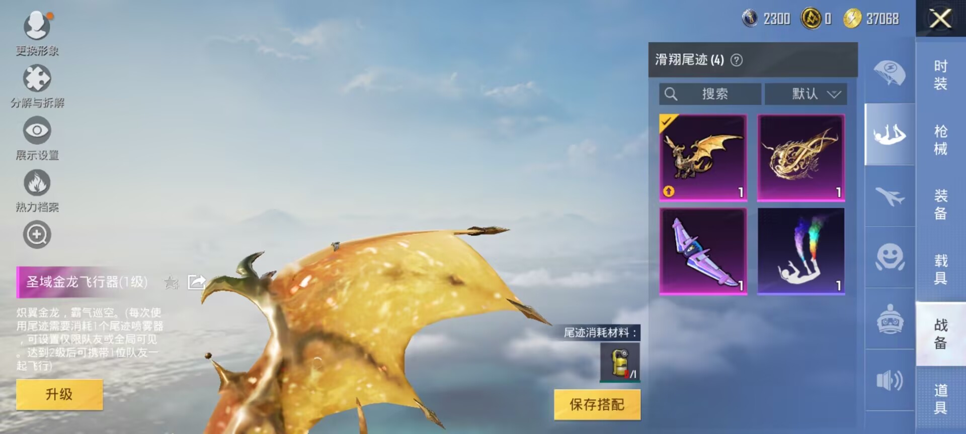 HPDN3300450和平精英账号详情图4 HPDN3300450和平精英账号详情图4