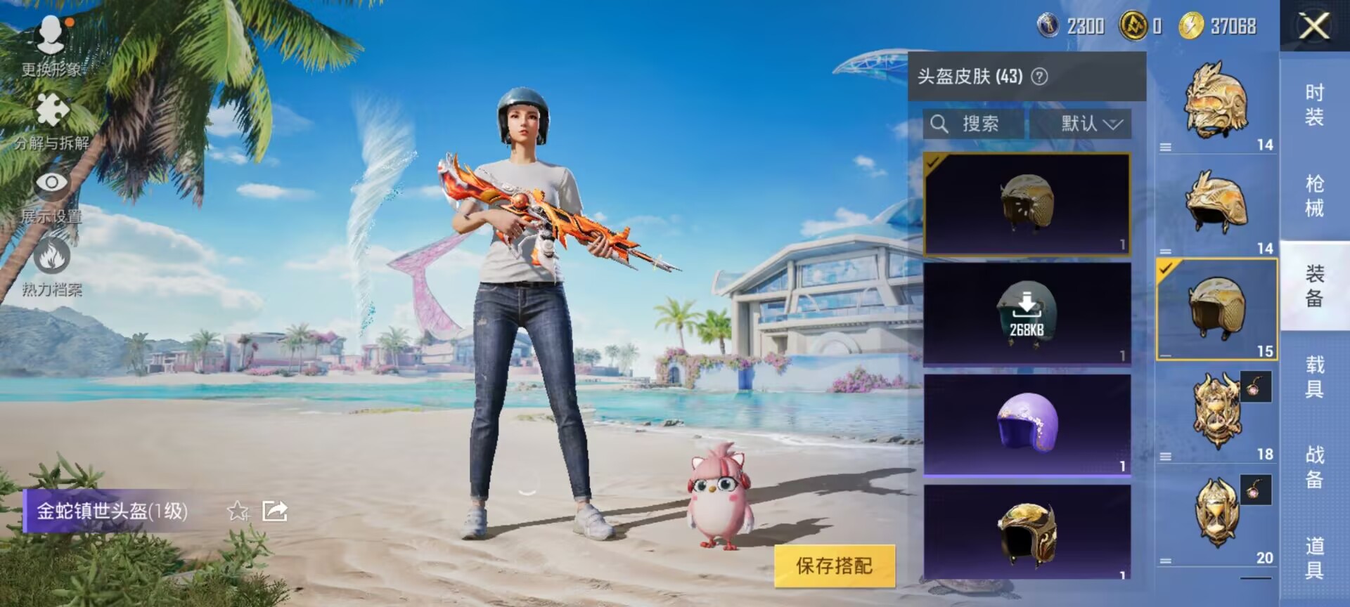 HPDN3300450和平精英账号详情图8 HPDN3300450和平精英账号详情图8