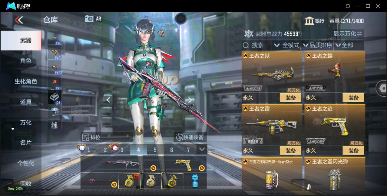 CFMQM344458枪战王者账号详情图16