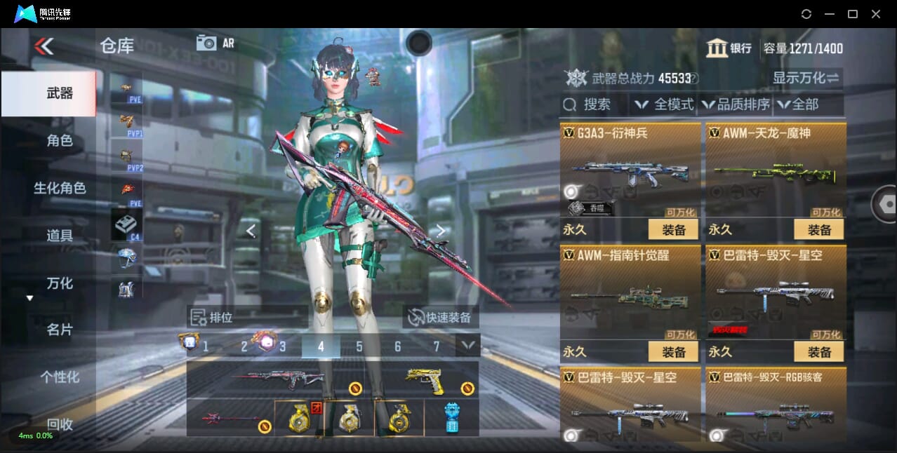 CFMQM344458枪战王者账号详情图27