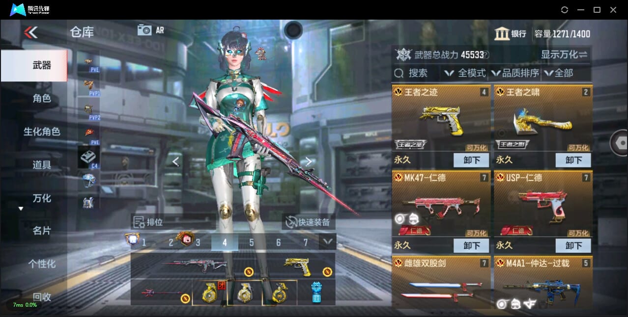 CFMQM344458枪战王者账号详情图12
