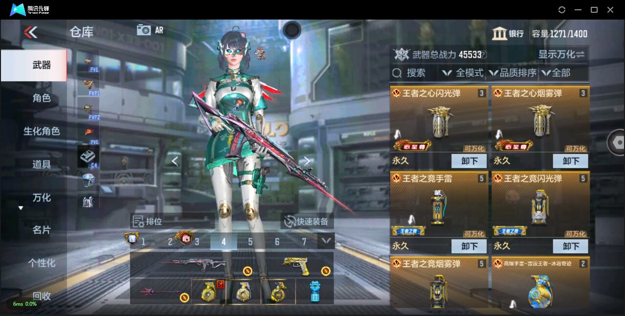 CFMQM344458枪战王者账号详情图9