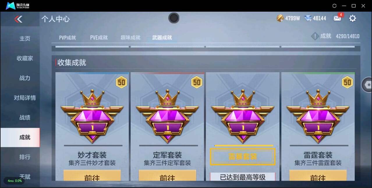 CFMQM344458枪战王者账号详情图54